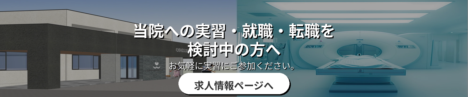 スタッフ募集中